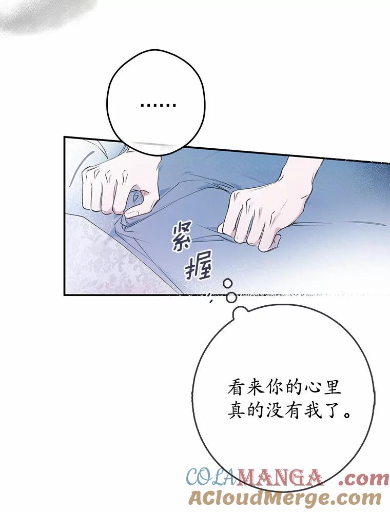 《男主被配角抢走了》1.解除婚约 第65页