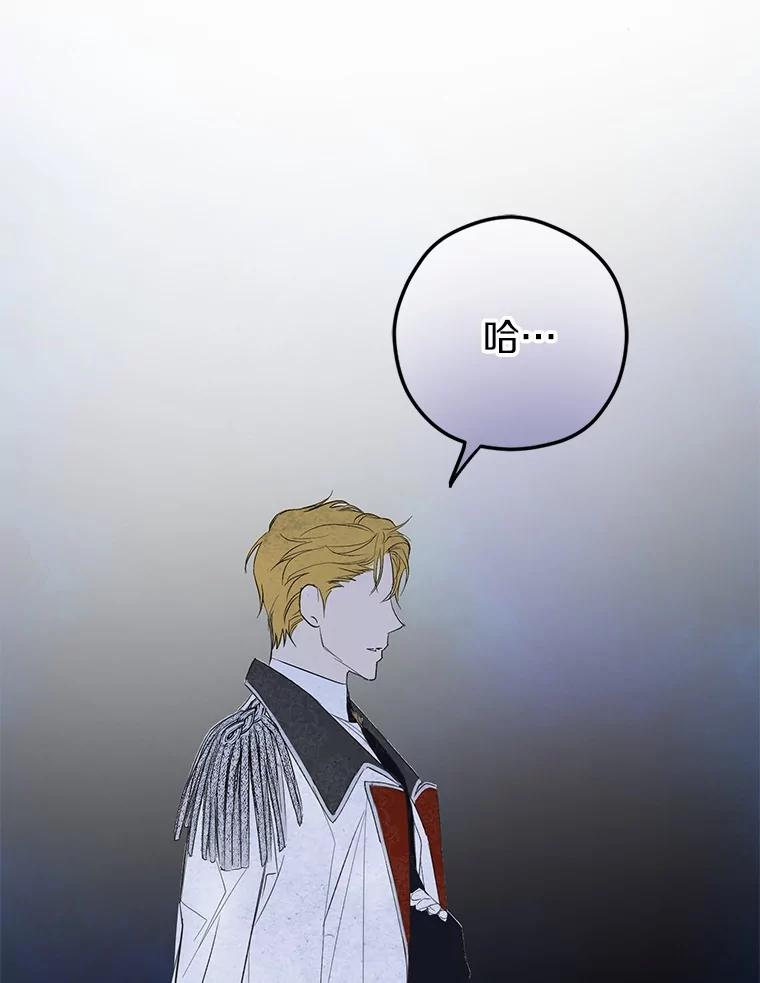 《男主被配角抢走了》1.解除婚约 第71页
