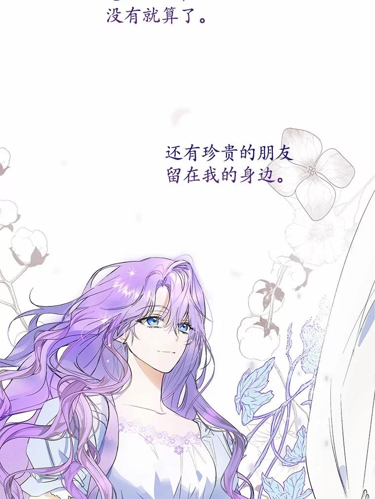 《男主被配角抢走了》1.解除婚约 第122页