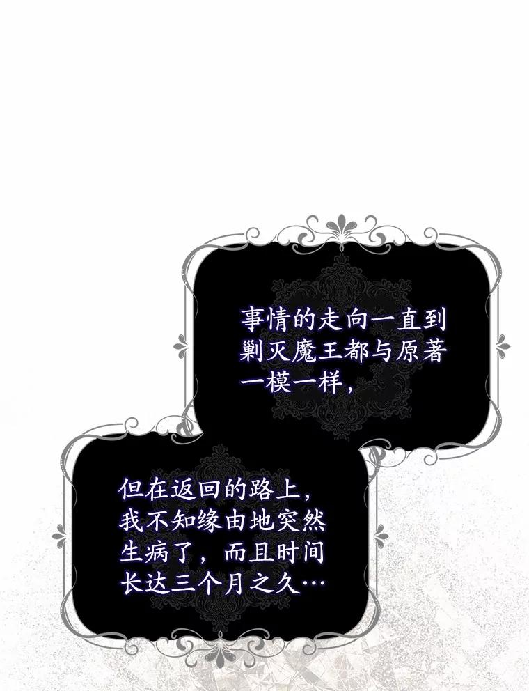 《男主被配角抢走了》1.解除婚约 第51页