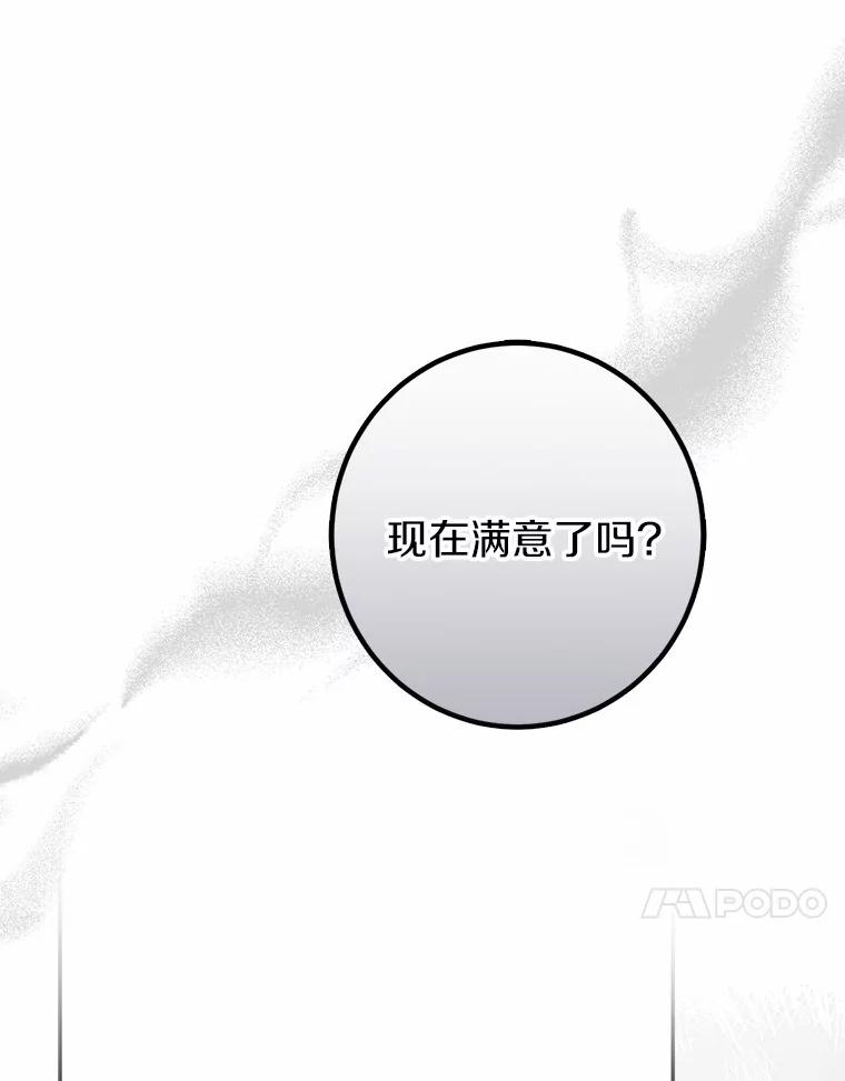 《男主被配角抢走了》1.解除婚约 第86页