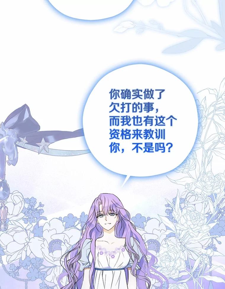 《男主被配角抢走了》1.解除婚约 第106页