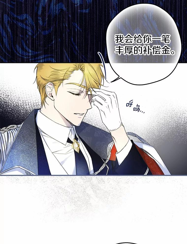 《男主被配角抢走了》1.解除婚约 第55页