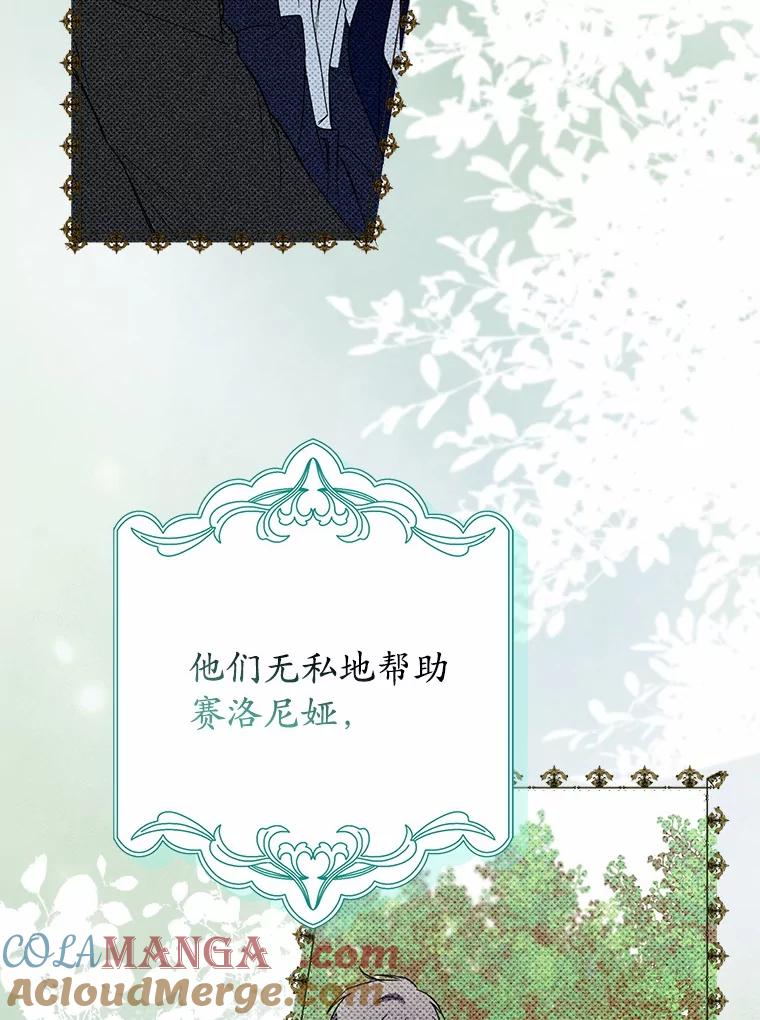 《男主被配角抢走了》1.解除婚约 第45页