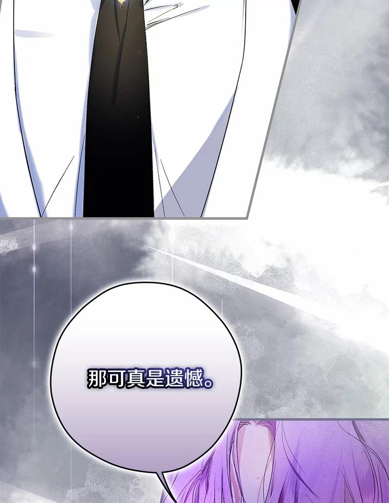 《男主被配角抢走了》1.解除婚约 第74页