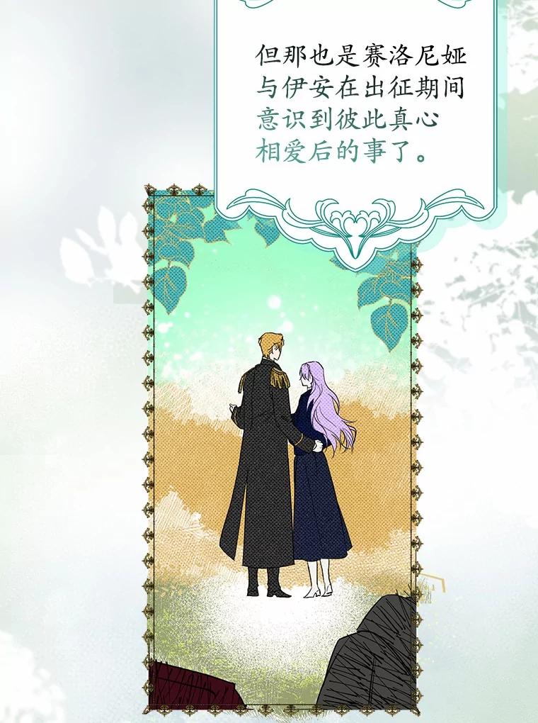 《男主被配角抢走了》1.解除婚约 第43页