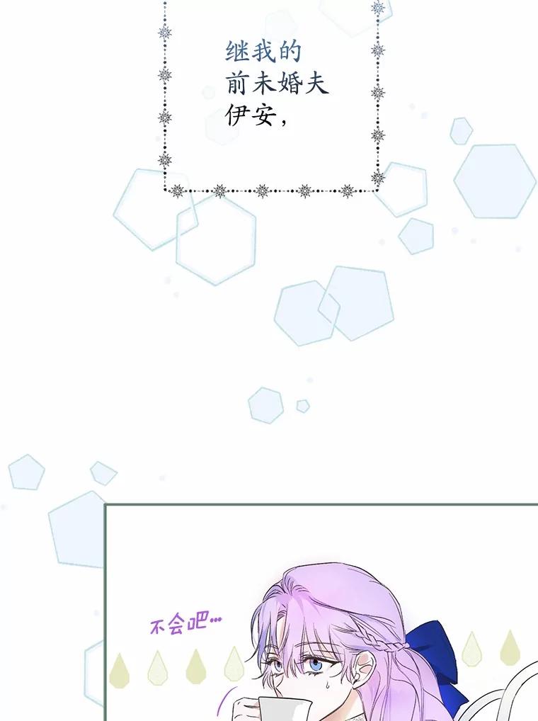 《男主被配角抢走了》1.解除婚约 第134页
