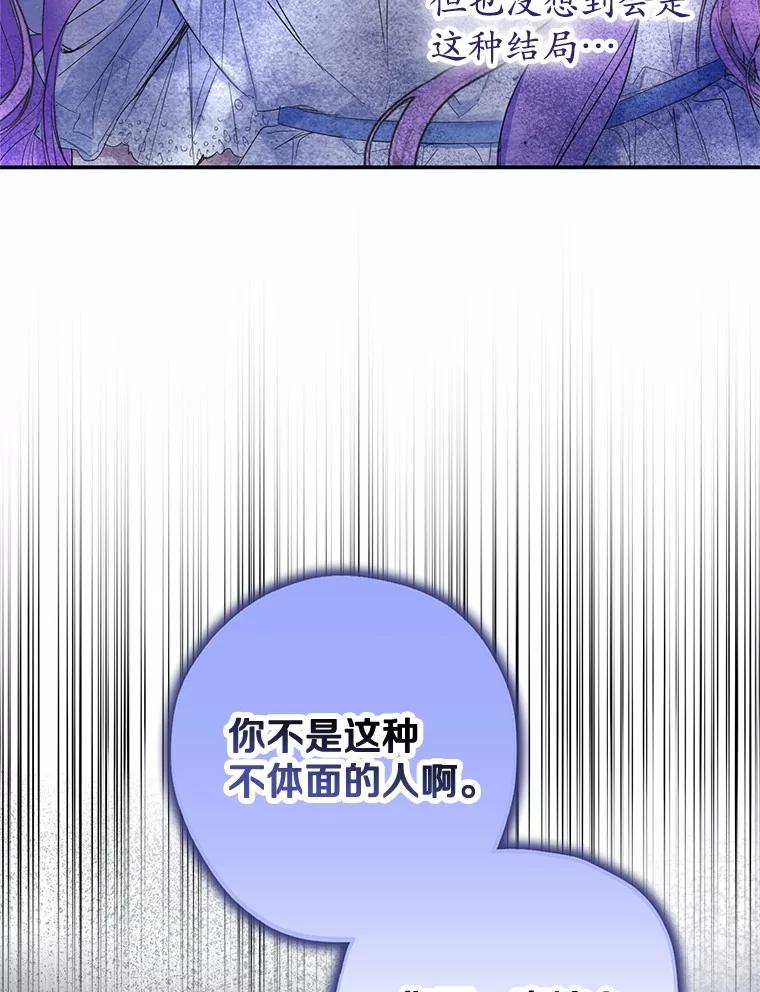 《男主被配角抢走了》1.解除婚约 第62页