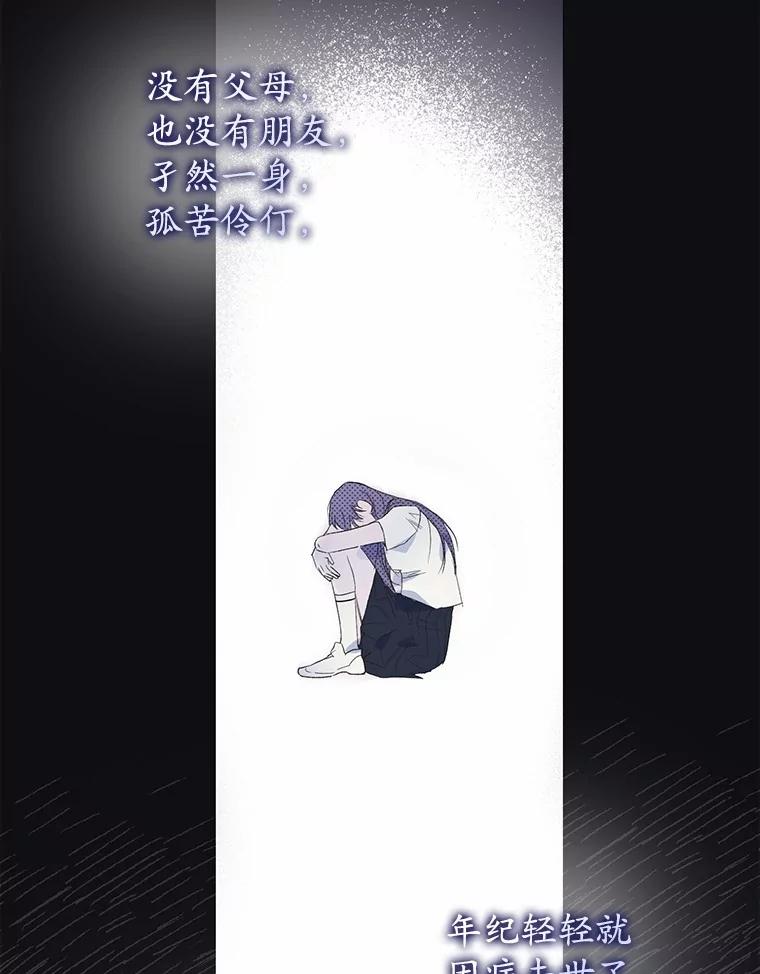 《男主被配角抢走了》1.解除婚约 第115页