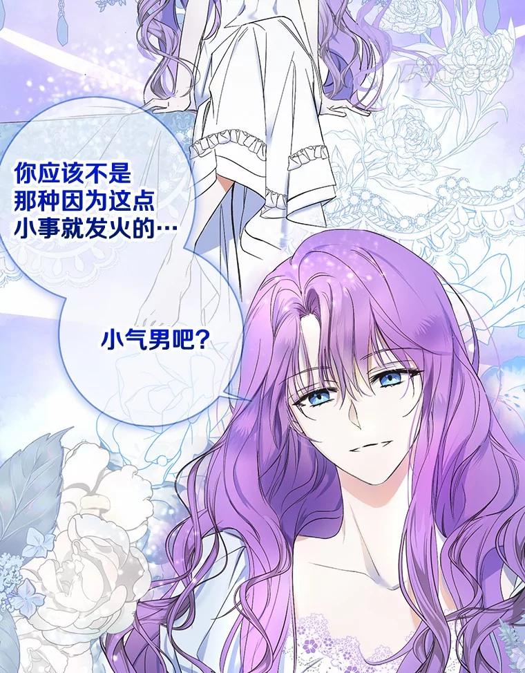 《男主被配角抢走了》1.解除婚约 第107页