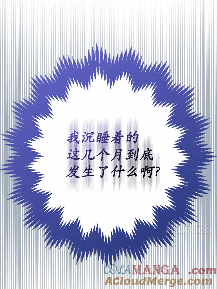 《男主被配角抢走了》1.解除婚约 第13页