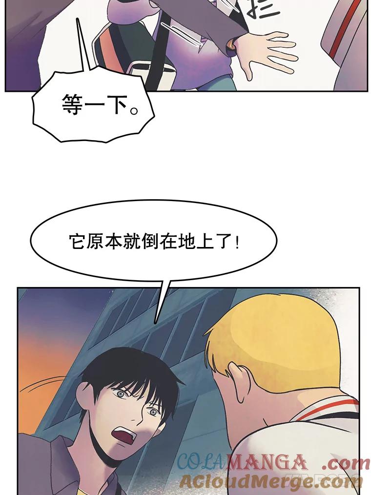 《欢迎收看书生秀》20.送外卖 第61页