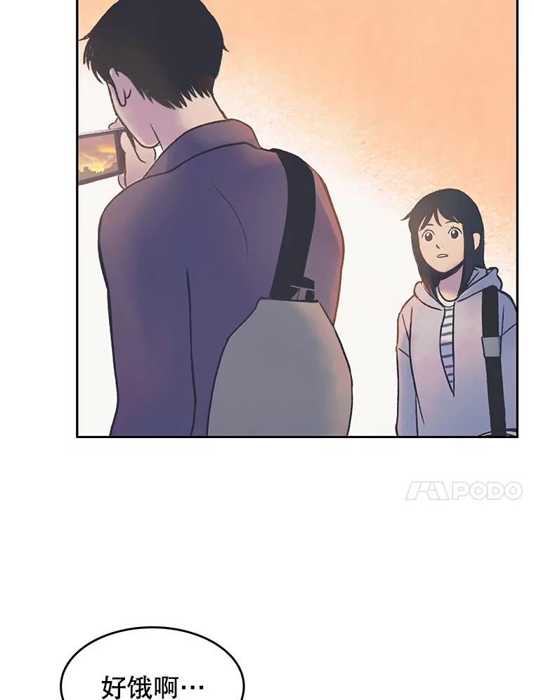 《欢迎收看书生秀》20.送外卖 第44页