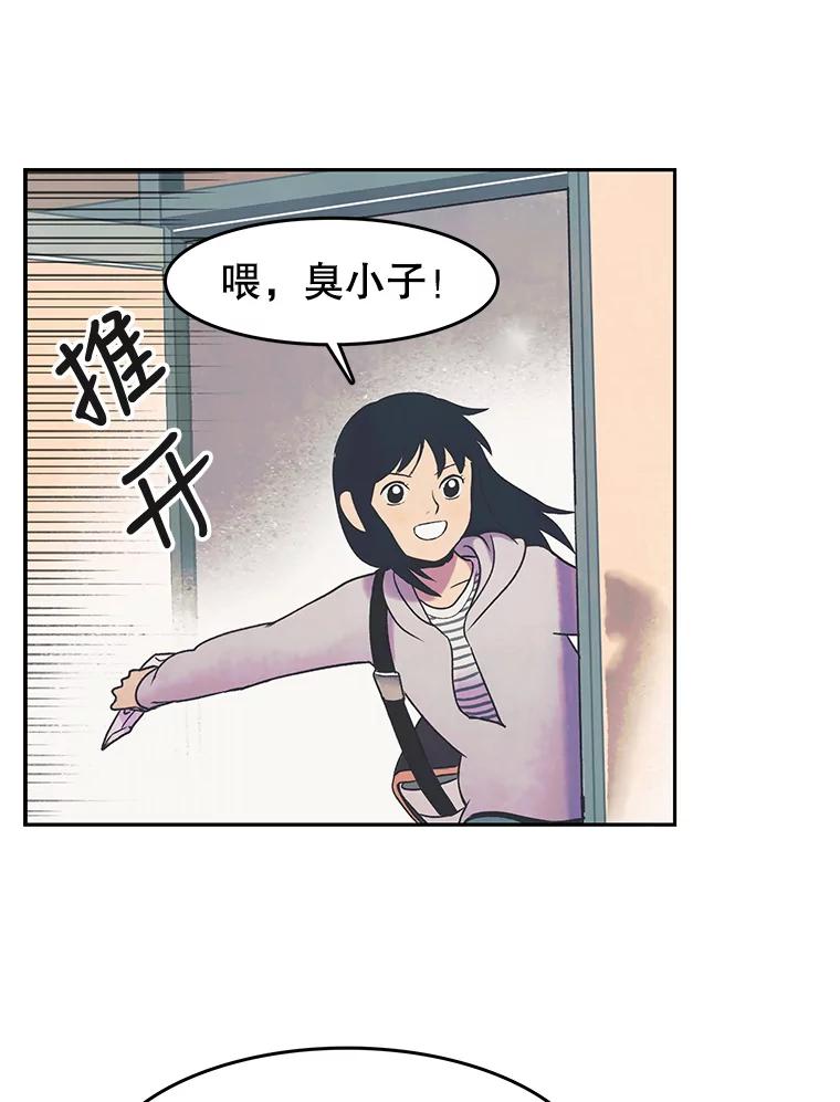 《欢迎收看书生秀》20.送外卖 第39页