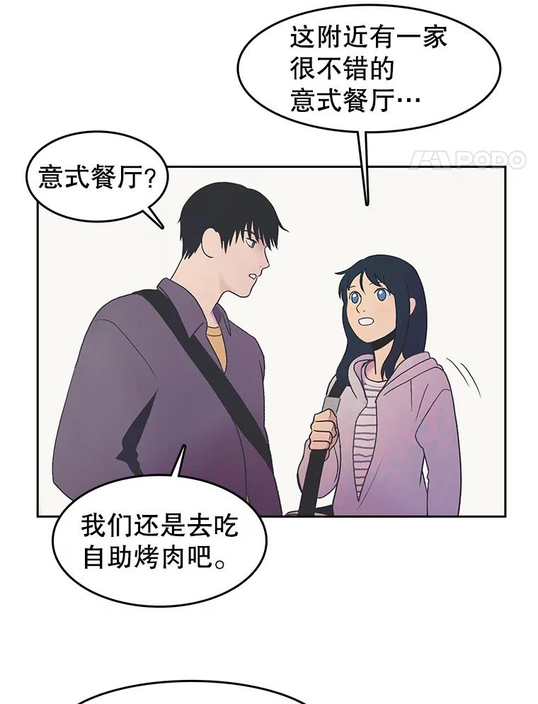 《欢迎收看书生秀》20.送外卖 第51页