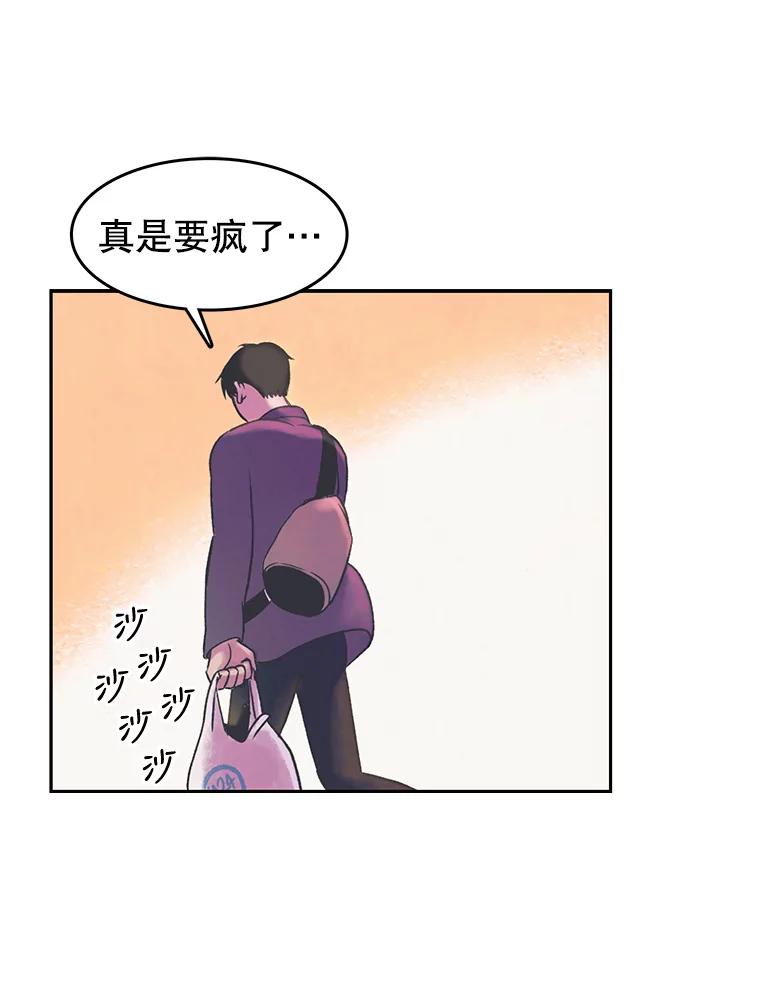 《欢迎收看书生秀》20.送外卖 第32页