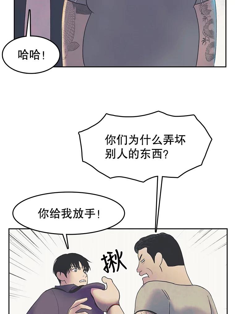 《欢迎收看书生秀》20.送外卖 第68页