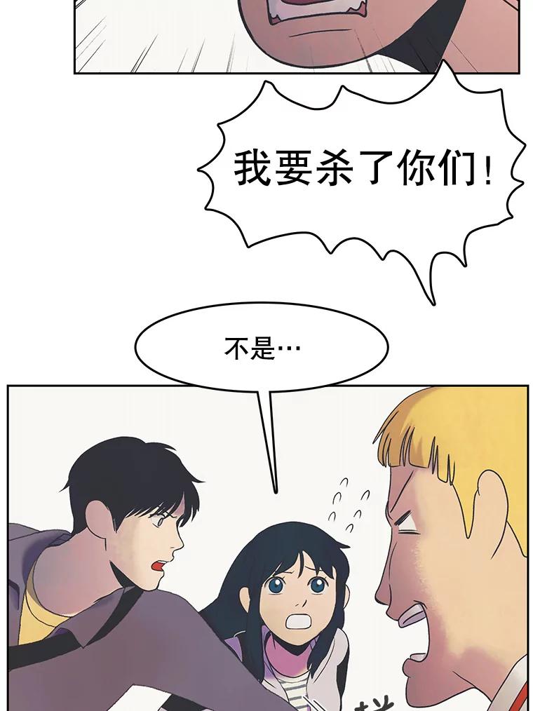 《欢迎收看书生秀》20.送外卖 第60页