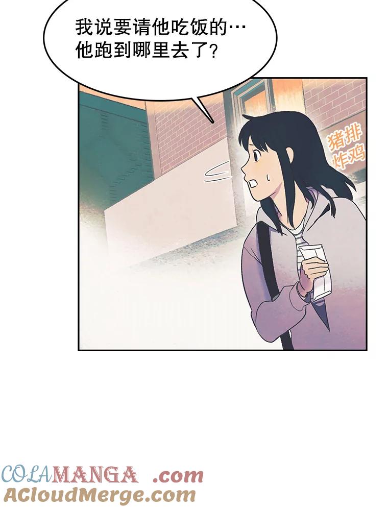 《欢迎收看书生秀》20.送外卖 第40页