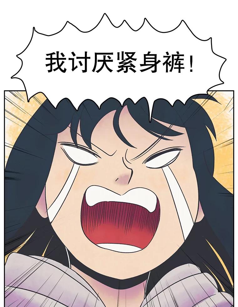 《欢迎收看书生秀》20.送外卖 第17页