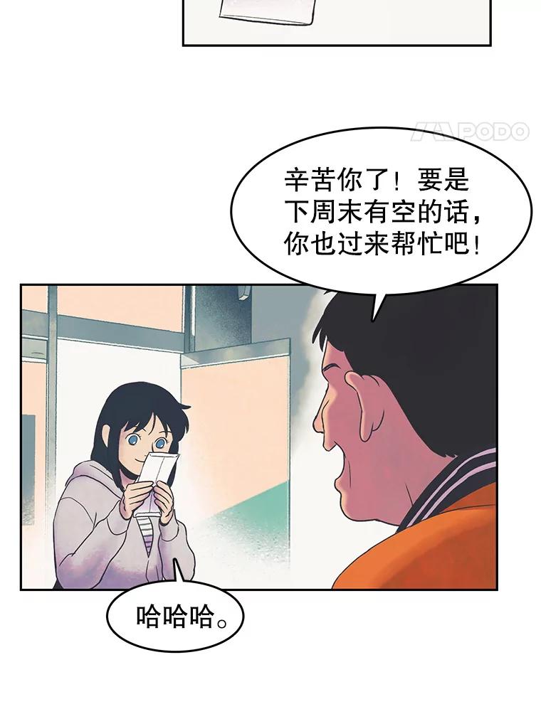 《欢迎收看书生秀》20.送外卖 第38页