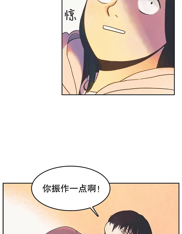 《欢迎收看书生秀》20.送外卖 第20页