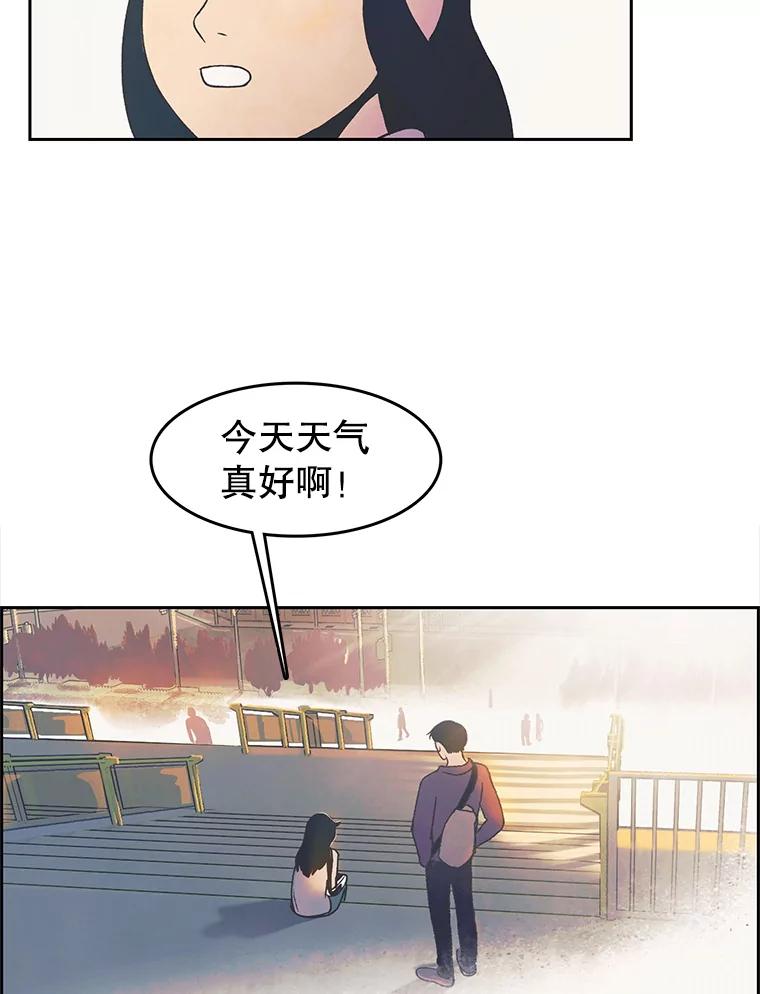 《欢迎收看书生秀》20.送外卖 第48页