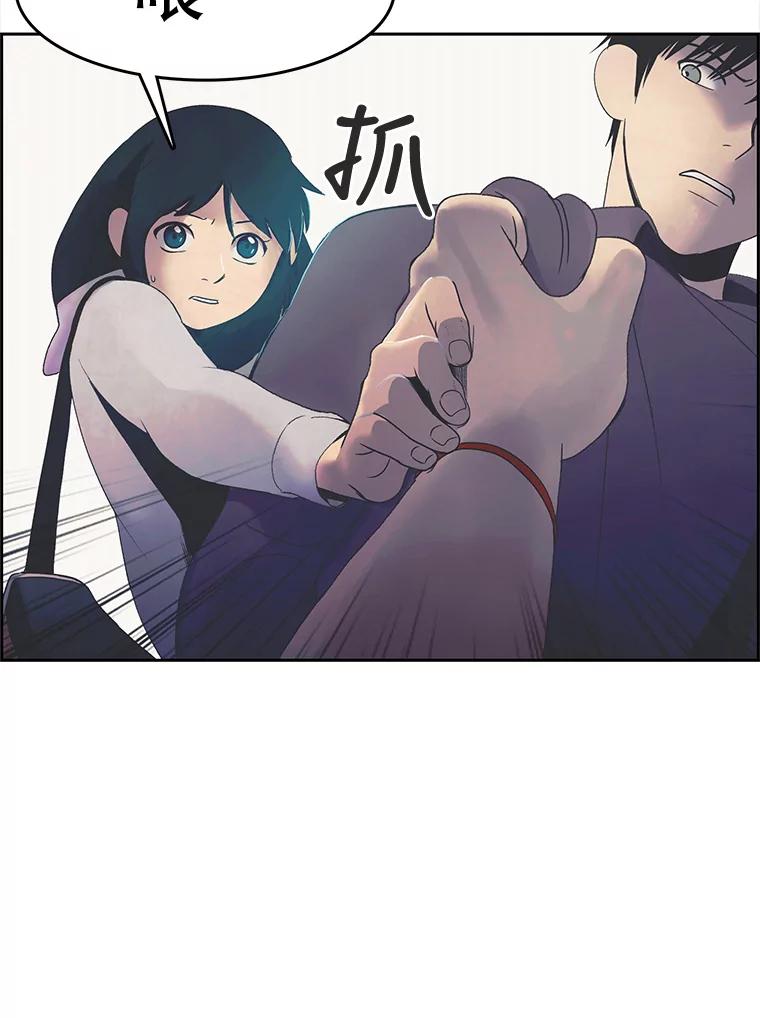 《欢迎收看书生秀》20.送外卖 第71页