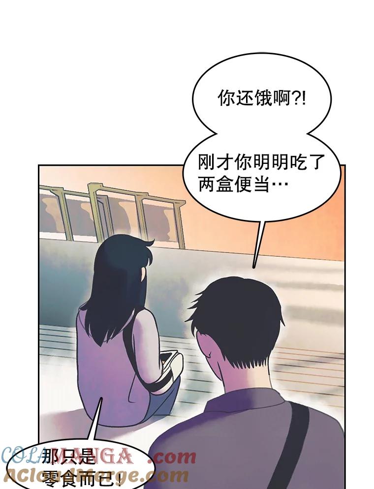 《欢迎收看书生秀》20.送外卖 第46页