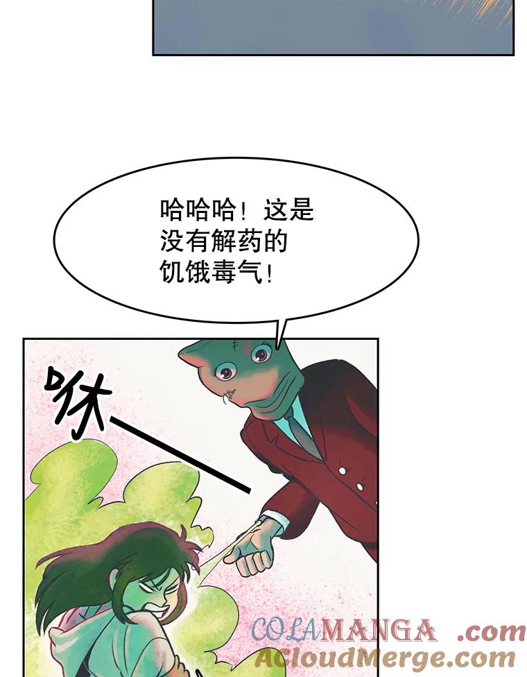 《欢迎收看书生秀》20.送外卖 第10页