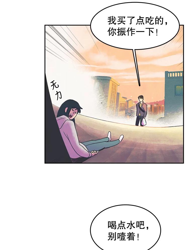 《欢迎收看书生秀》20.送外卖 第33页