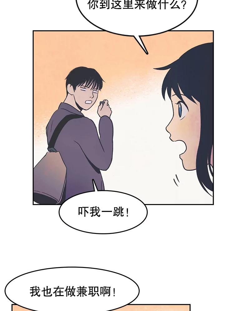《欢迎收看书生秀》20.送外卖 第42页