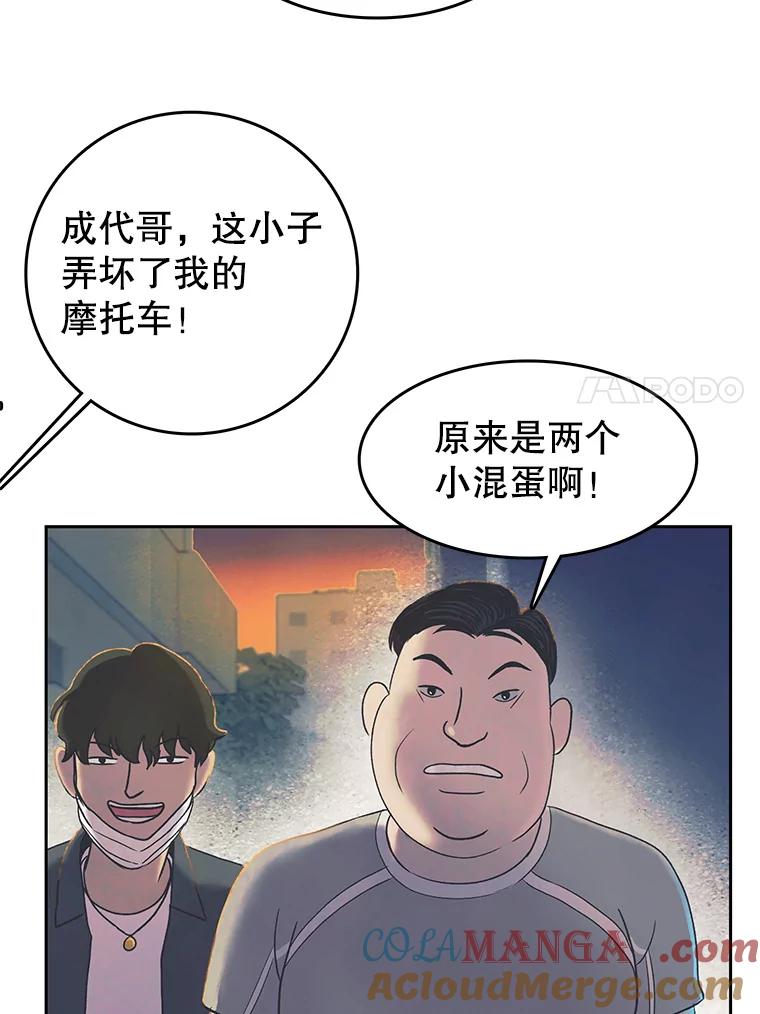 《欢迎收看书生秀》20.送外卖 第67页