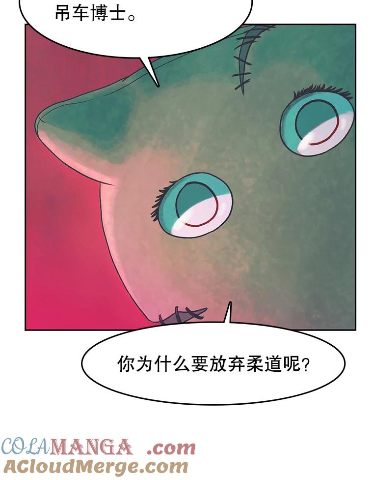 《欢迎收看书生秀》20.送外卖 第7页