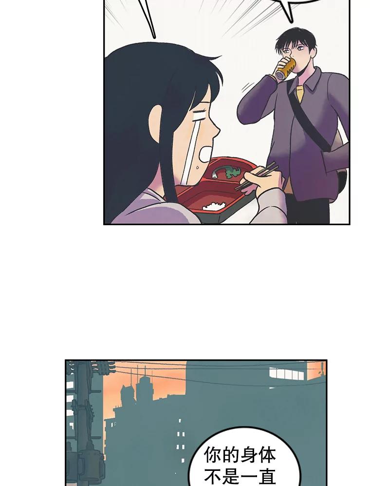 《欢迎收看书生秀》20.送外卖 第35页