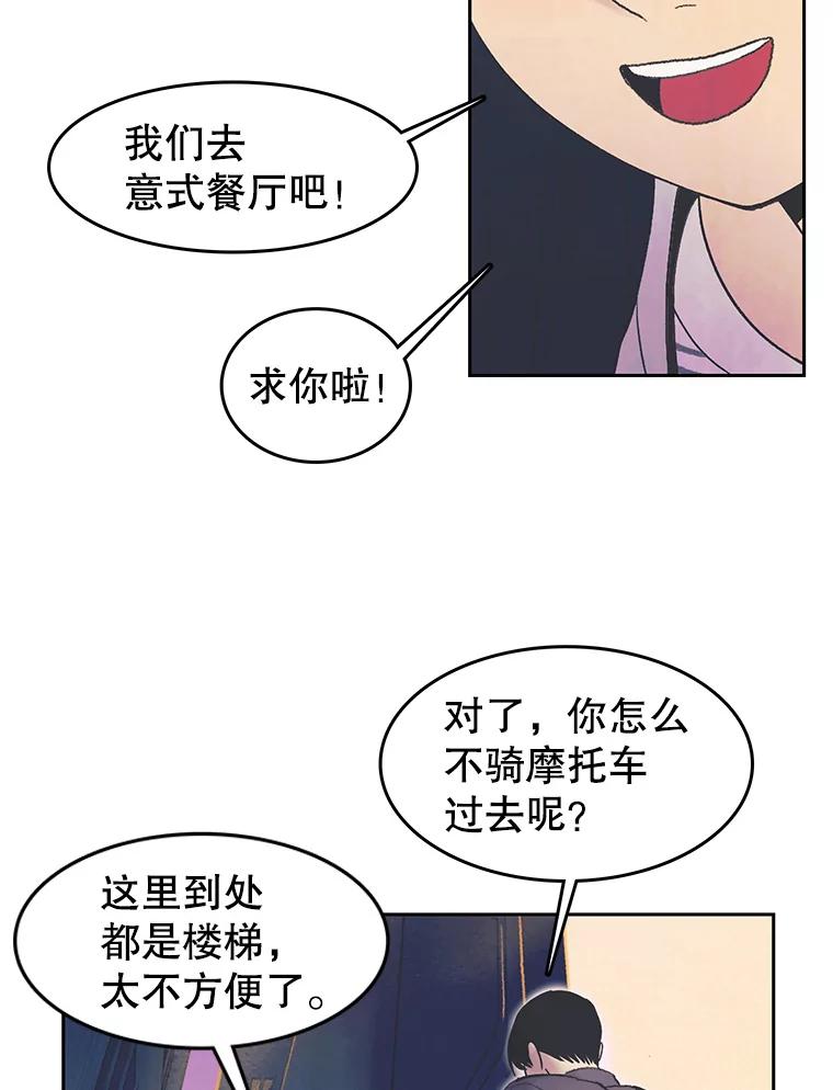 《欢迎收看书生秀》20.送外卖 第53页