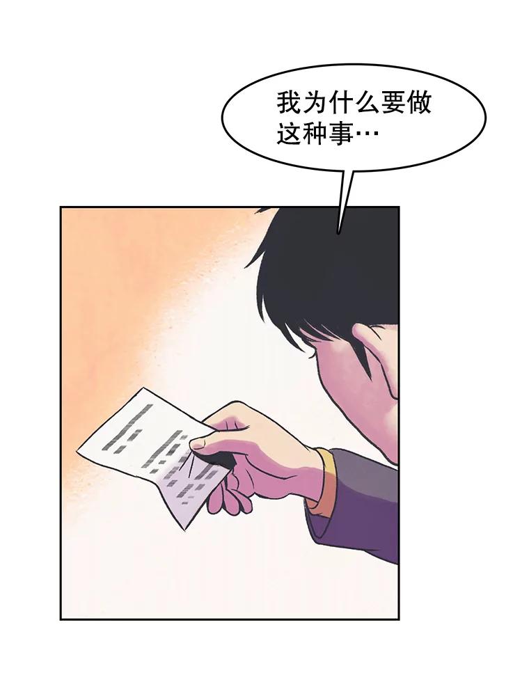 《欢迎收看书生秀》20.送外卖 第30页