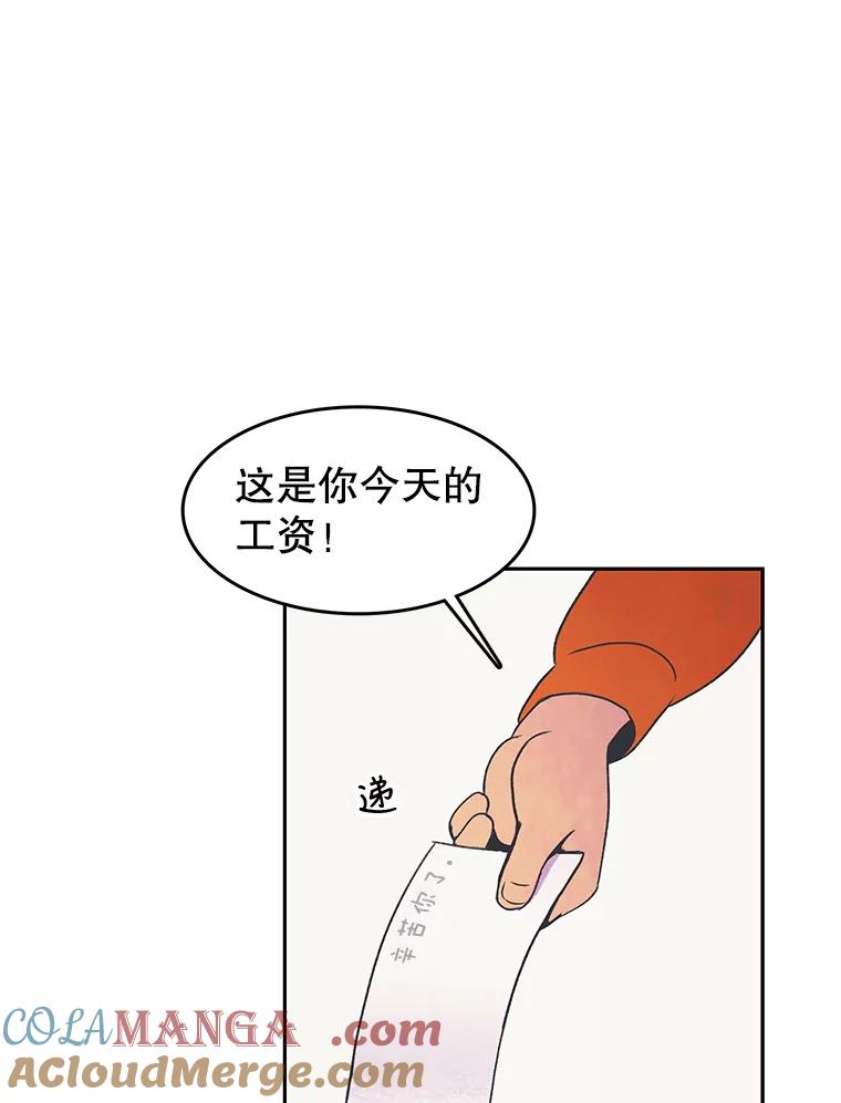 《欢迎收看书生秀》20.送外卖 第37页