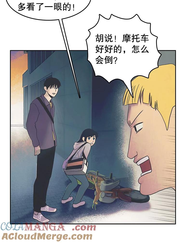 《欢迎收看书生秀》20.送外卖 第58页