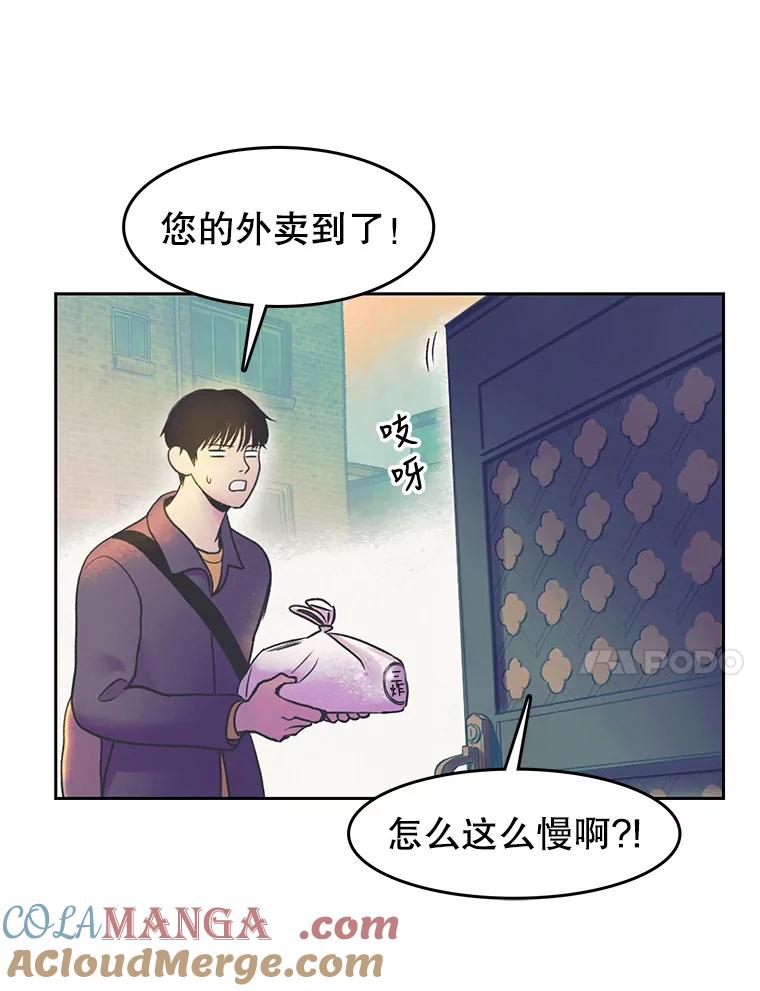 《欢迎收看书生秀》20.送外卖 第31页