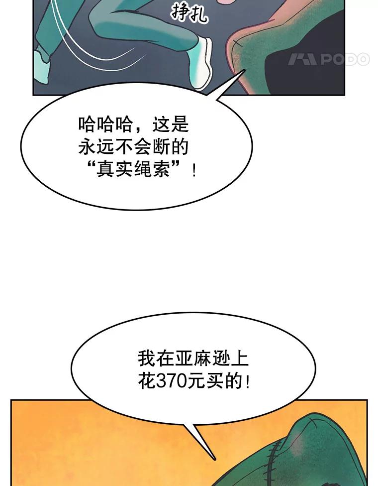 《欢迎收看书生秀》20.送外卖 第5页