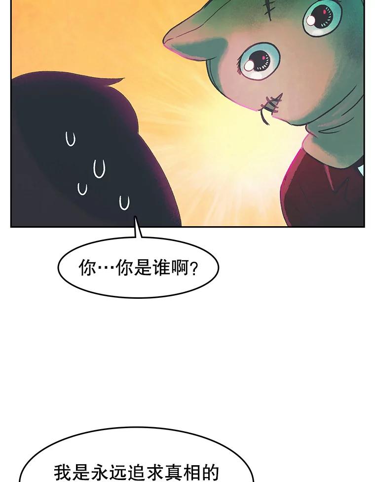 《欢迎收看书生秀》20.送外卖 第6页