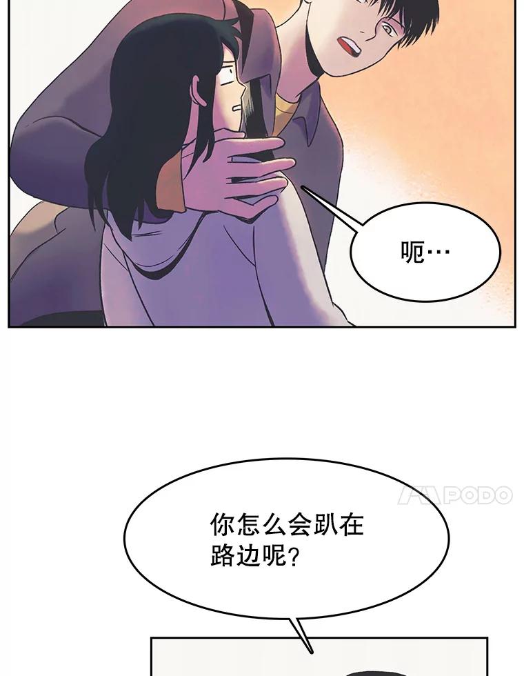 《欢迎收看书生秀》20.送外卖 第21页
