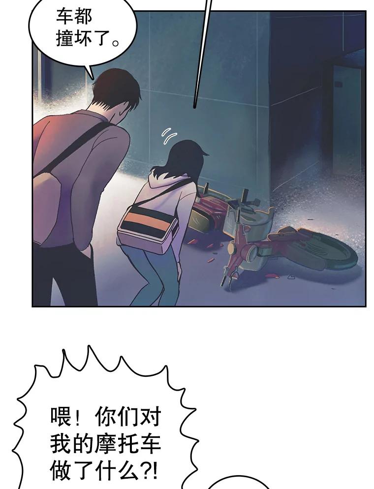 《欢迎收看书生秀》20.送外卖 第56页