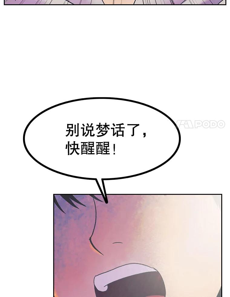 《欢迎收看书生秀》20.送外卖 第18页