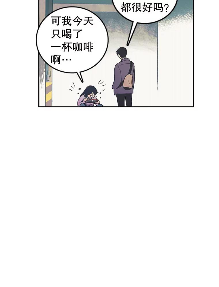 《欢迎收看书生秀》20.送外卖 第36页