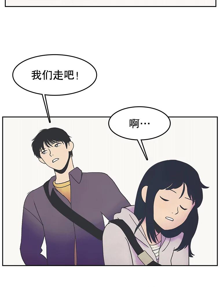 《欢迎收看书生秀》20.送外卖 第50页