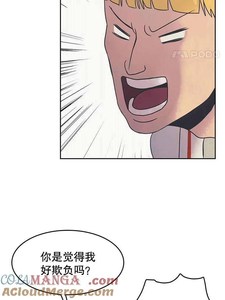 《欢迎收看书生秀》20.送外卖 第64页