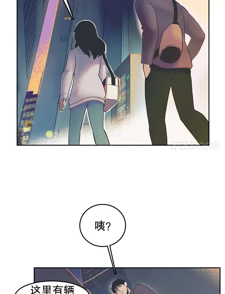 《欢迎收看书生秀》20.送外卖 第54页