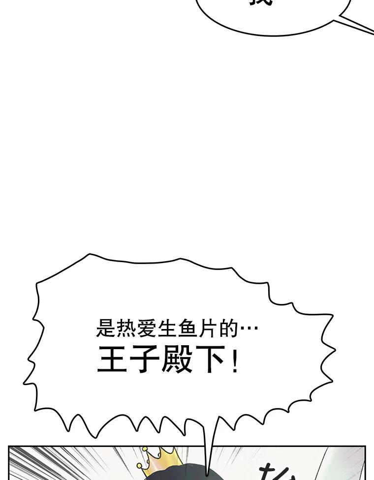 《欢迎收看书生秀》20.送外卖 第14页